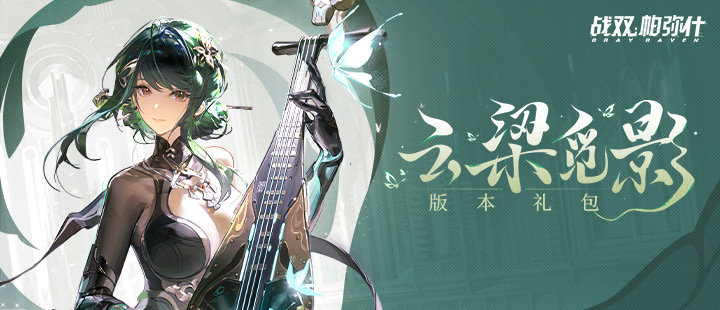 白鹿艾特闵塔鲨